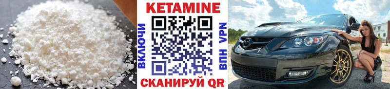 КЕТАМИН ketamine  Северодвинск 