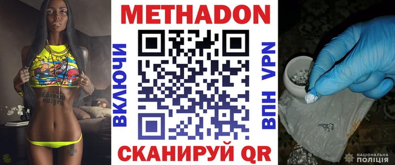 МЕГА как зайти  Северодвинск  Метадон VHQ 